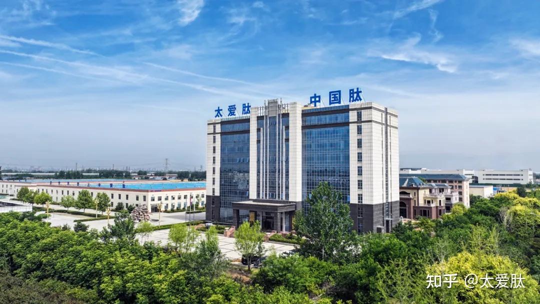 太爱肽集团匠心打造山东菏泽科技智能生产基地