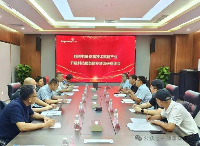 仿真技术赋能产业升级 菏泽牡丹区科技服务团把脉问诊开新局
