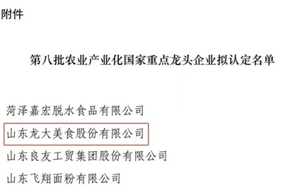 龙大美食 以科技赋能，加速农产品附加值提升与农业现代化升级